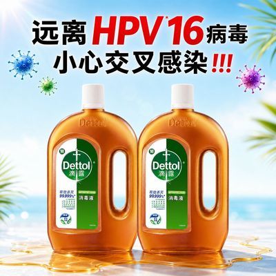 【滴露】消毒液杀菌洗衣服除菌杀螨拖地洗床单被褥内衣袜子毛巾消毒水优惠商品图片