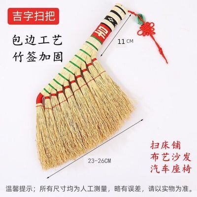 手工中国结高粱苗扫床笤帚结婚用扫把老式扫炕乔迁挂家用扫床刷子