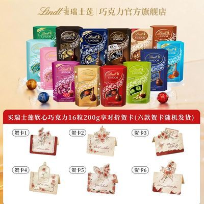 【告白礼物】Lindt瑞士莲软心精选黑巧克力多种口味休闲零食200g