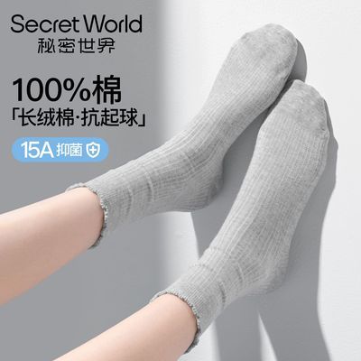 【5双】纯棉花边女袜子15A抑菌堆堆袜卷边百搭春秋爆款中筒袜透气