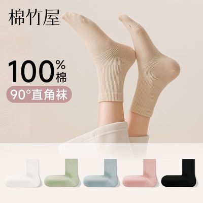 【棉竹屋】抗菌防臭四季袜100%纯棉显瘦甜美女孩必备女袜子纯棉