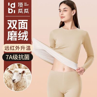 顶瓜瓜保暖内衣套装女秋衣秋裤锁边双面科技发热打底衫秋冬