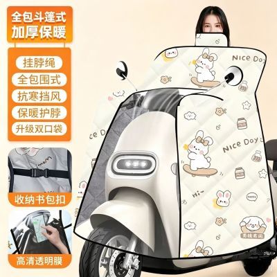 冬季新款斗篷电动车挡风被防寒保暖防雨特厚电瓶摩托车挡风衣