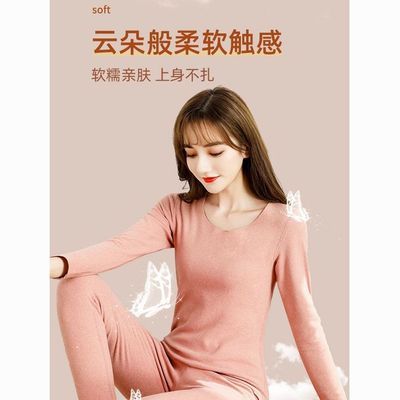 女士秋冬季德绒无痕打底秋衣秋裤套装内穿修身透气小个子保暖内衣优惠商品图片
