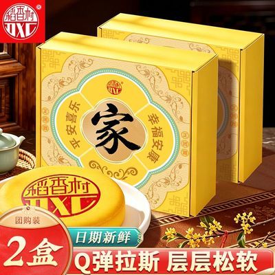 【稻香村】望月礼500g*2盒雪媚娘蛋黄肉松大月饼皮薄馅足中秋送礼佳品优惠商品图片