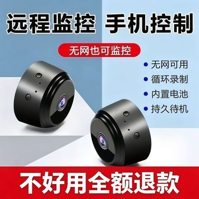 360度无死角室外无网监控夜视无红光无线监控摄像头连接手机远程优惠商品图片