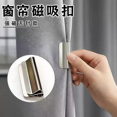 窗帘磁吸闭合扣不锈钢双面磁吸防漏光免钉可拆门帘缝隙强力对吸扣【7天内发货】