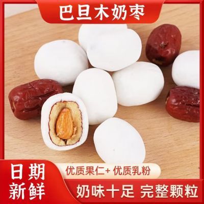 新货】巴旦木夹心奶枣奶香红枣夹巴旦木独立小包装新疆网红奶枣