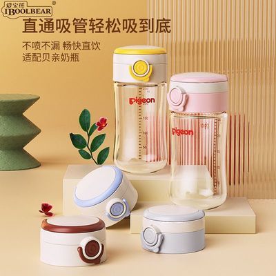 适配贝亲直饮杯盖弹力吸管奶瓶配件外出转换盖空心水杯头防喷手柄