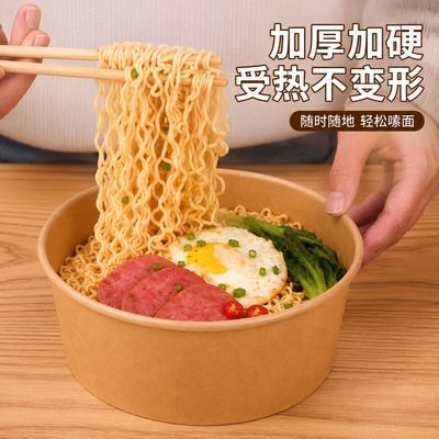 一次性泡面纸碗牛皮纸打包家用沙拉免洗水果带盖加厚圆形外卖餐盒