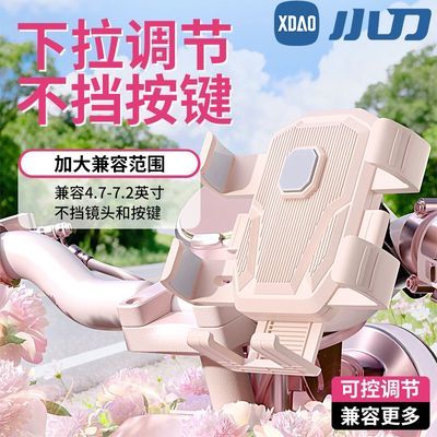 【小刀】电动车手机导航支架防抖防震摩托车自行车外卖专用骑行支架