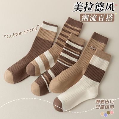 【10双装】美拉德袜子条纹字母中筒袜咖色系堆堆袜美式中筒袜【3天内发货】