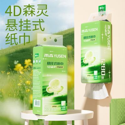 雨森4D森灵提挂式抽纸4层加厚可湿水家庭宿舍原生木浆学生抽纸