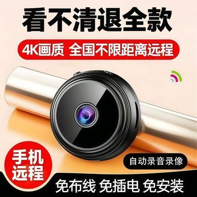 360度无死角室外无网监控夜视无红光无线监控摄像头连接手机远程优惠商品图片