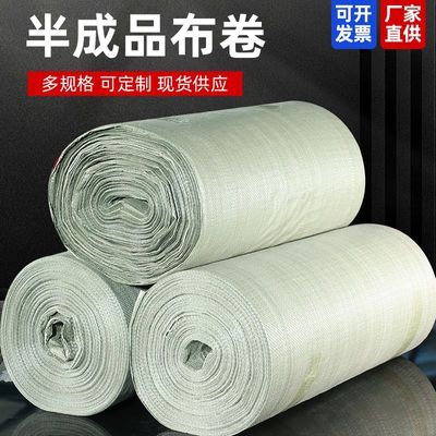 桶料直筒编织袋半成品布卷长条沙袋包裹定制编织袋整卷一层建筑