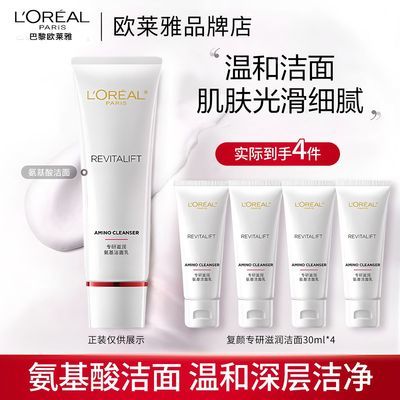 【秋冬洁面】欧莱雅复颜洁面*4面霜护肤品女送妈妈紧致抗皱