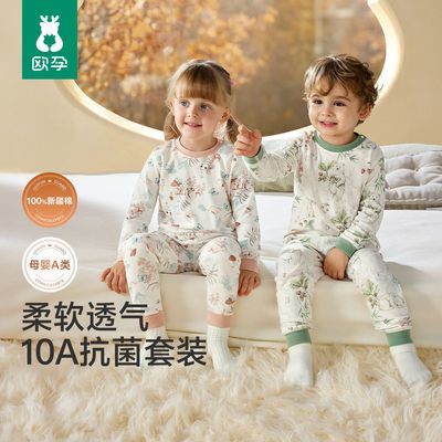 【欧孕】儿童内衣套装秋季男童女童保暖秋衣裤棉睡衣婴儿秋冬季