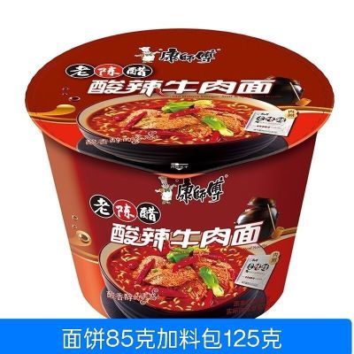 9月产新货康师傅整箱12桶酸辣牛肉面方便面桶面夜宵饱腹神器【6天内发货】