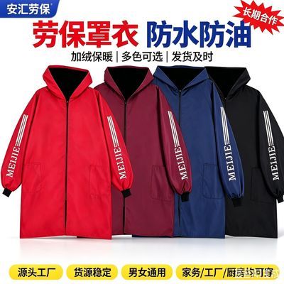 秋冬加绒款防泼水罩衣女外穿冬男长袖围裙厨房家用工作服耐脏厚款