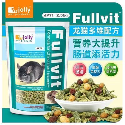 【新鲜日期】Jolly祖莉龙猫粮多维配方粮食主粮JP71饲料2.5kg幼年