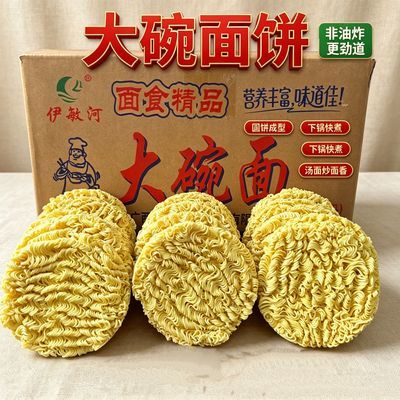 伊敏河大碗面火鸡面摆摊炒面麻辣烫火锅商用非油炸方便面整箱批发