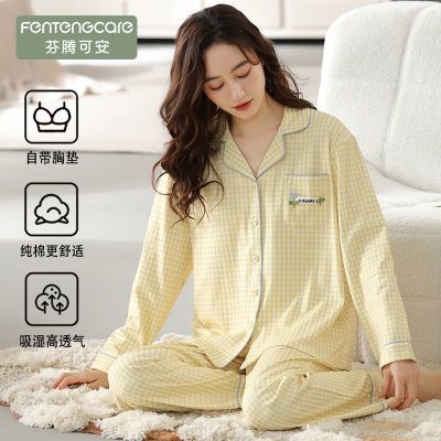 芬腾可安纯棉睡衣女3色可选M-2XL 66.64元 - 折送网