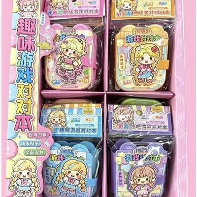 24入女孩游戏对对本XX008-1134可爱卡通图案超多素材装饰贴画玩具