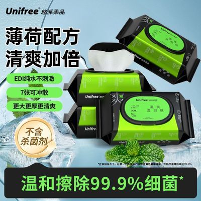 【80抽5大包】unifree湿厕纸加大加厚一次性清洁抽取式洁厕巾优惠商品图片