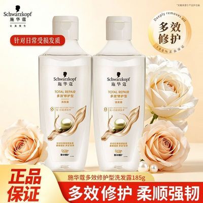 【施华蔻】洗发水柔顺改善干枯毛躁温和多效修护氨基酸洗发露洗头水膏
