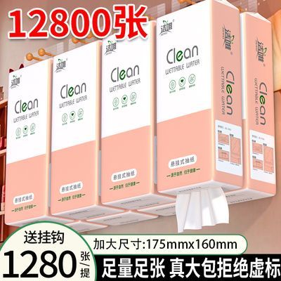 加量1280张大包悬挂式纸巾家用底部抽纸提挂式厕纸整箱平板卫生纸