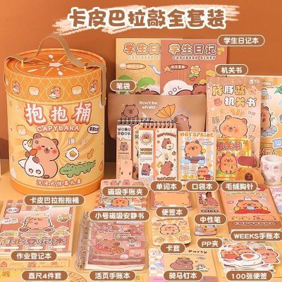 卡皮巴拉文具抱抱桶可爱手帐套装学生毕业季伴手礼儿童生日礼物