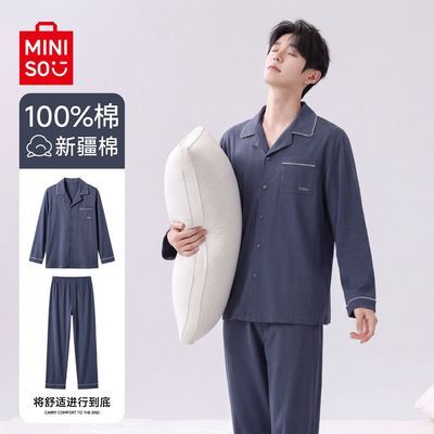 【MINISO】名创优品纯棉睡衣男士秋季松弛感宽松长袖衬衫领家居服套装