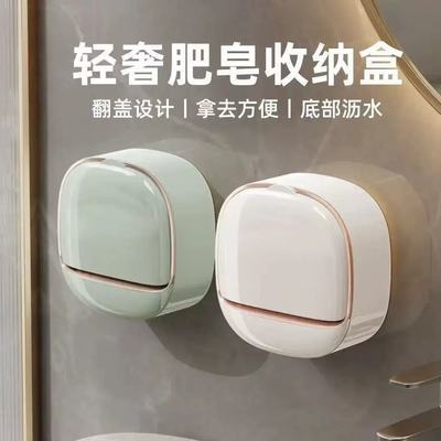 肥皂盒壁挂式免打孔家用高档沥水肥皂盒子肥皂架香皂置物架香皂盒【7天内发货】
