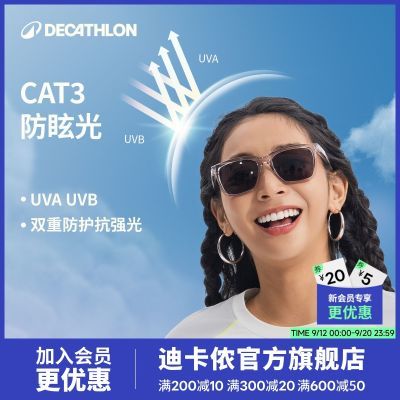 【迪卡侬】墨镜太阳眼镜男女复古户外运动登山骑行钓鱼开车防强光H