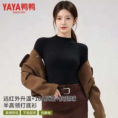 【鸭鸭】鹅绒蛋白打底衫女双面绒显瘦百搭0聚酯保暖衣秋冬款上衣