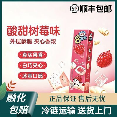 18盒雀巢八次方脆皮冰淇淋雪糕冷饮批发冰激凌盒装网红雪糕顺丰