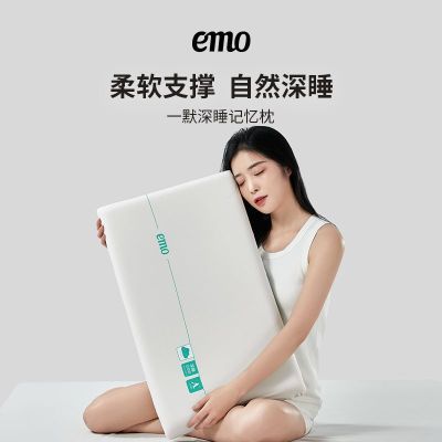 一默护颈椎助眠记忆棉枕头慢回弹助睡眠枕芯学生宿舍成人深睡枕优惠商品图片