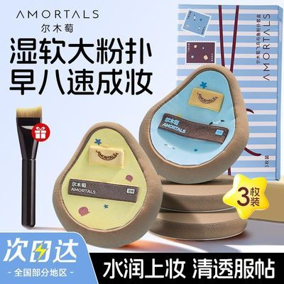 尔木萄粉扑飞鸟与鱼服帖不吃粉化妆师粉底液专用加粉底刷