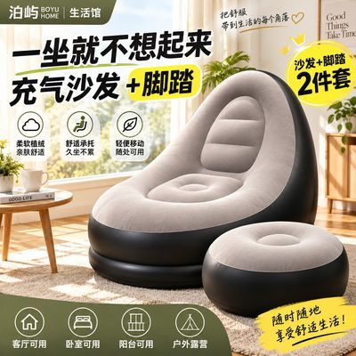 泊屿充气懒人沙发单人加厚充气沙发居家阳台休闲户外露营便携沙发优惠商品图片