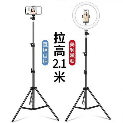 手机直播支架拍摄多功能自拍杆落地拍照三脚架带补光灯通用