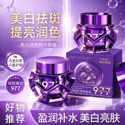 【官方正品】美白祛斑抗皱贵妇膏提亮肌肤养颜滋润修护焕颜素颜霜