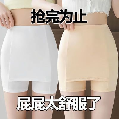 新款冰丝无痕遮挡三角区防走光安全双层保险隔层短裤安全打底裤
