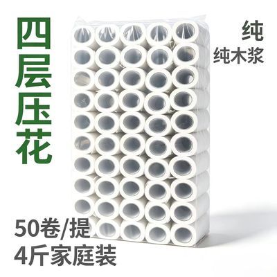 【工厂直发】酒店宾馆民俗厕用小卷纸有心卷纸便宜