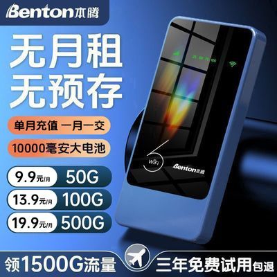 2026上新款随身wifi无线网络wifi全网通1W毫安续航户外租房路由器