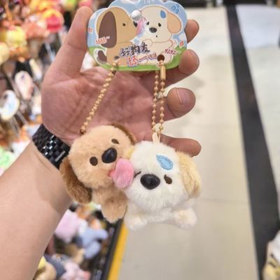 小红书爆款卡通磁吸可爱狗狗毛绒挂件包包挂饰礼物朋友女生可爱