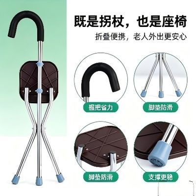 便携式老人拐杖两用可坐轻便手杖可折叠登山杖凳子多功能拐杖凳
