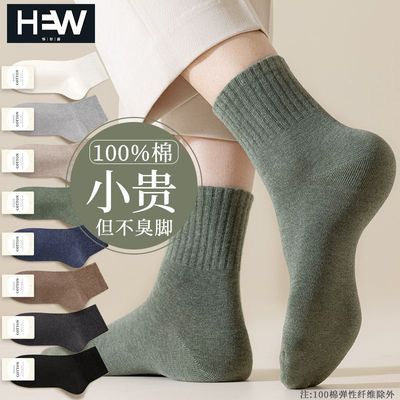 6双怀尔蔚袜子秋冬男款四季长筒袜纯棉100抑菌防臭中筒袜男士长袜