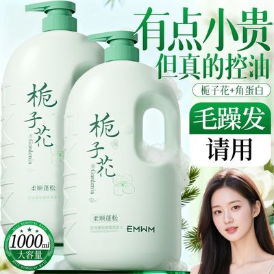官方海盐栀子花洗发水控油蓬松柔顺持久留香去屑止痒洗头膏大容量