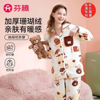 【临季清仓 专属特惠】睡衣女款冬季卡通印花加绒加厚家居服套装