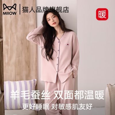 【猫人】羊毛蚕丝睡衣女秋冬季保暖暖绒2026新款女士家居服套装可外穿
